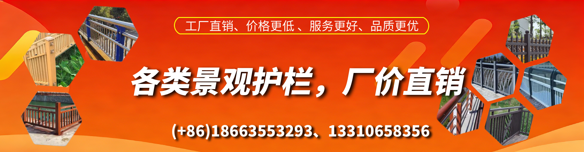 黄山景观护栏生产厂家